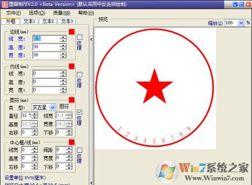 图章制作软件免费版_图章制作工具v3.0绿色版