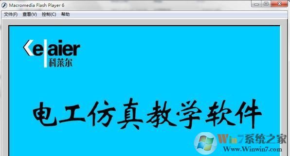电工仿真软件|电工仿真教学软件下载 绿色中文版