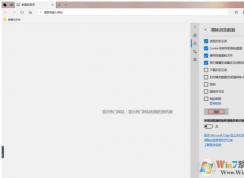 Win10下原本打的开的网页打不开了如何解决？