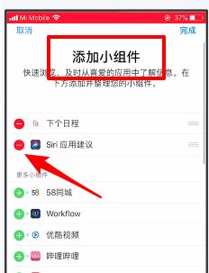 siri应用建议怎么关？教你关闭siri应用建议操作方法