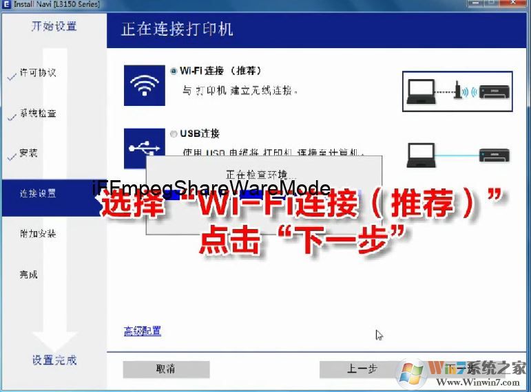 爱普生L3158/L3156怎么连wifi？教你爱普生L3158打印机连接wifi教程