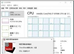 Win10系统优化intel CPU超线程提高运行稳定性和速度技巧