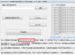 利用微信支付勒索病毒作者获刑6年半