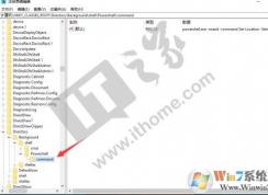 Win10在此处打开powershell改成cmd命令提示符方法