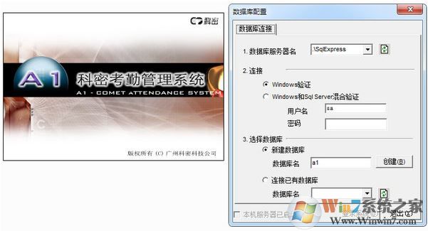 科密a1考勤管理系统下载_科密a1考勤管理系统v1.1.0.712破解版（含USB驱动）