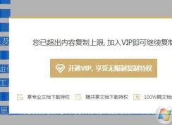 如何复制百度文库付费文档的文字？免登录复制方法