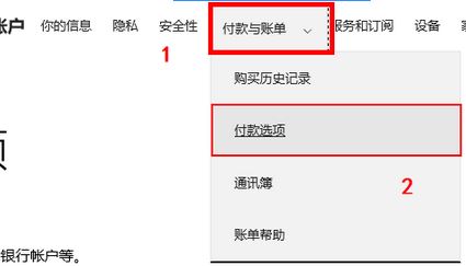 支付宝微软免密支付怎么关闭？教你关闭支付宝微软免密支付教程