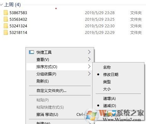 win10文件夹自动开启按照修改日期分组怎么取消？（详细设置方法）