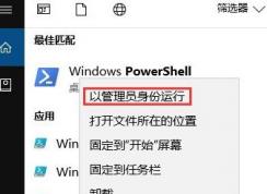 win10如何恢复照片自带应用？恢复win10 照片操作方法