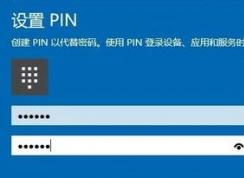 win10系统删除原来的pin后无法设置新的pin和windows hello怎么办？（已解决）