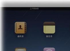 iPad显示不在充电如何解决,ipad平板不充电的解决方法