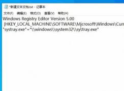 win10系统扬声器图标点击没有反应怎么办？扬声器图标点击无效的解决方法