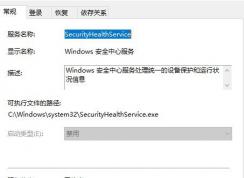 win10系统windows defender右下角图标不见 服务也无法开启怎么办？