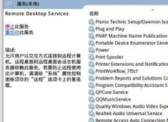 windows 10专业版 无法启用远程桌面怎么办？（已解决）
