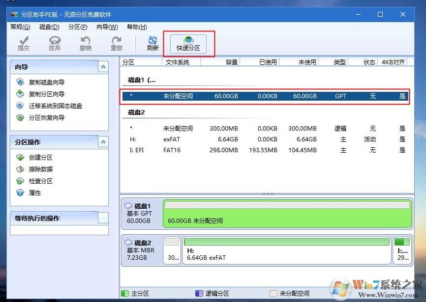 麦本本笔记本怎么重装win10系统详细教程