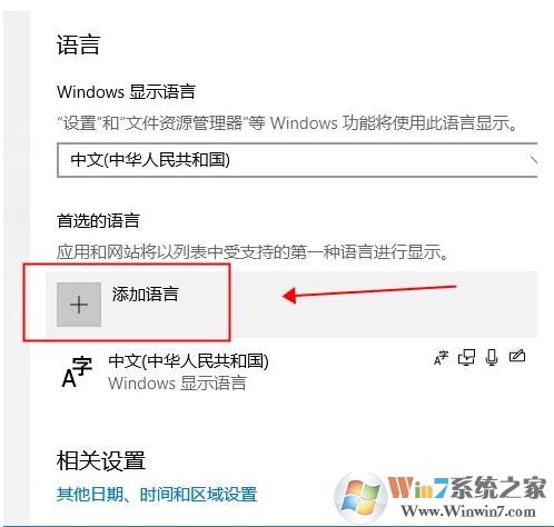 Win10中文版怎么改成英文版？Win10中文改英文方法
