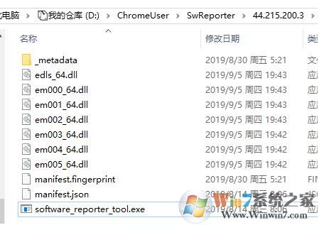 software_reporter_tool.exe占用过高的CPU