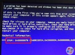 Win7系统装XP遇到0x0000007B蓝屏怎么办？详细解决步骤