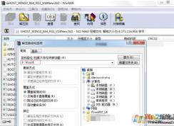 【Win7装win10】Win7系统下快速换成Win10系统详细步骤