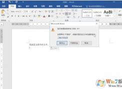 Office2016文件没保存意外关闭如何恢复？找回方法！
