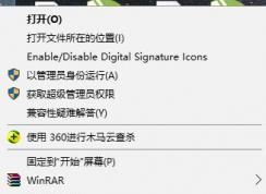 win10系统没有足够的权限卸载该怎么办？没有足够的权限卸载的修复方法