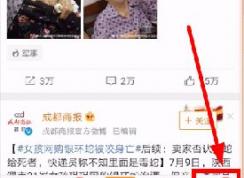 手机发微博如何不显示手机型号？教你手机发微博不显示手机名字的方法