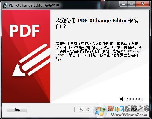PDF编辑器PDF-XChange Editor Plus v8.0破解便携绿色版