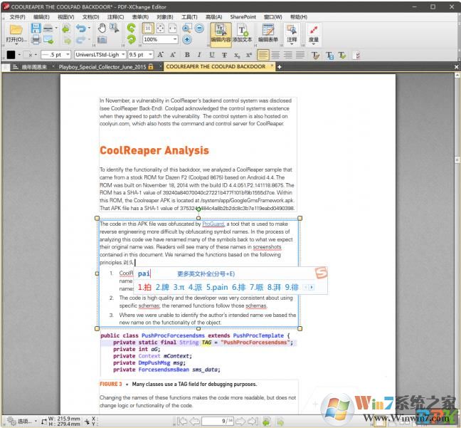 PDF编辑器PDF-XChange Editor Plus v8.0破解版