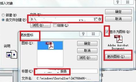 ppt插入pdf怎么插入？在幻灯片中导入PDF的操作方法