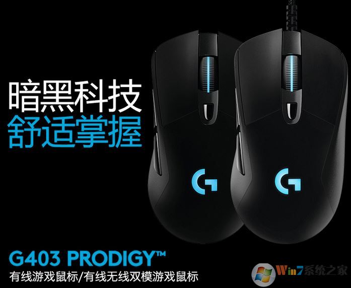 罗技g403鼠标驱动下载_罗技g403鼠标驱动v8.89.68绿色版