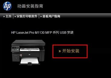 惠普M1136mfp驱动下载_惠普HP LaserJet Pro M1136 MFP V5.0打印机驱动程序