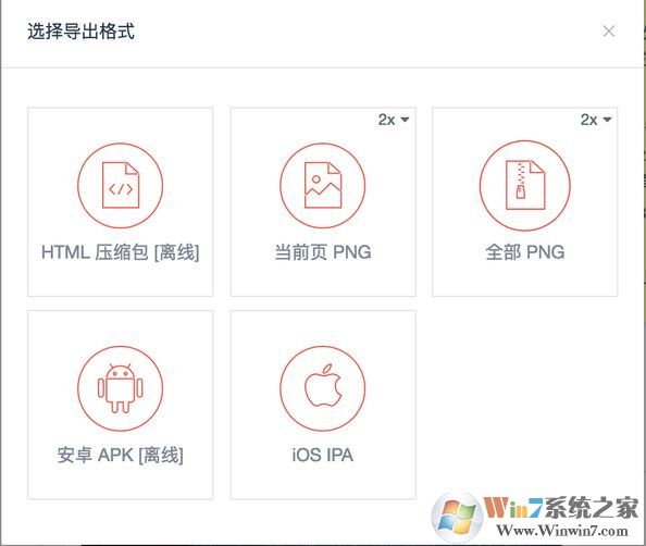 墨刀破解版_墨刀 v0.7.2.0 原型设计图片处理软件