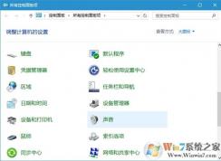 Win10打印时active directory域服务不可用解决方法