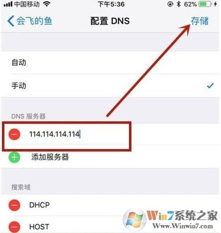 手机怎么改DNS？小编教你手机改DNS详细步骤