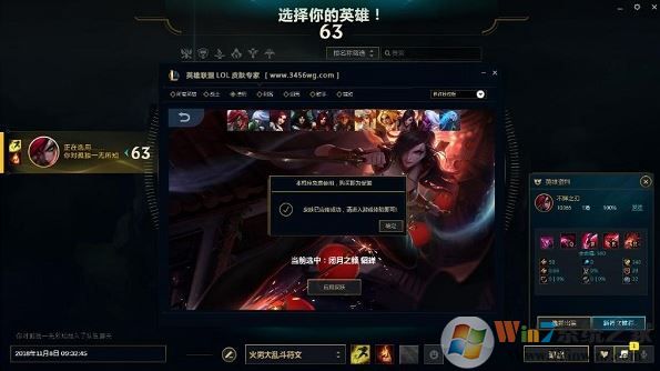 英雄联盟皮肤大师下载_LOL换肤大师v7.7