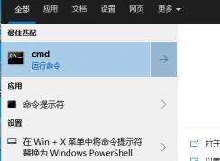 Win10怎么查看DNS地址？Win10当前DNS地址查看方法