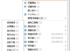 彻底禁止SogouCloud.exe搜狗云计算进程的方法
