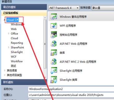 如何用vs2010进行窗体程序设计？vs2010 windows窗体应用程序教程【分享】