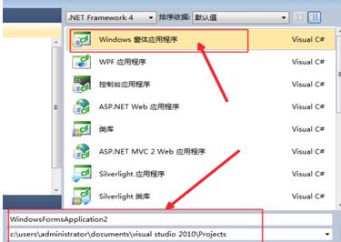 如何用vs2010进行窗体程序设计？vs2010 windows窗体应用程序教程【分享】