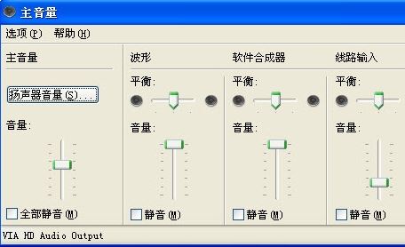 音量控制器下载_电脑音量控制器小喇叭（中文原版）