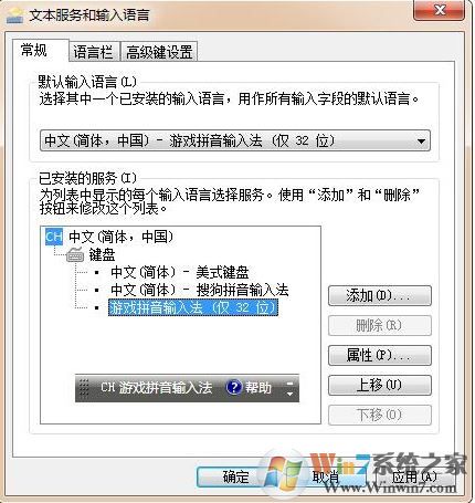 游戏拼音输入法下载_游戏专用拼音输入法v1.0绿色版