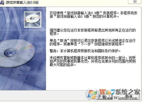 游戏拼音输入法下载_游戏专用拼音输入法v1.0绿色版