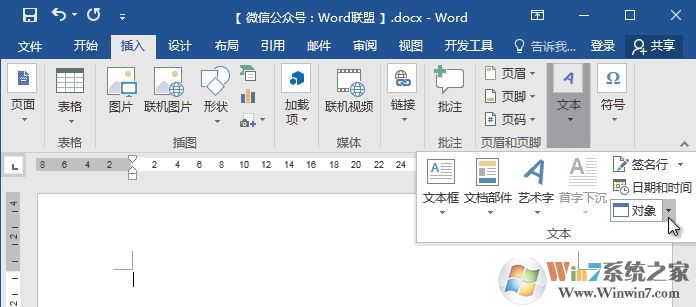 word公式编辑器3.0在哪里？教你开启Word公式编辑器3.0图文教程
