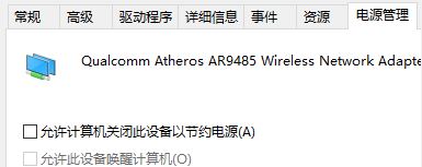 windows10系统wifi突然断开无法连接该怎么办？