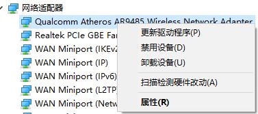 windows10系统wifi突然断开无法连接该怎么办？