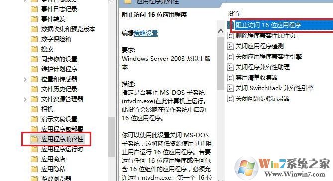 win10系统不支持的16位应用程序该怎么办?(已解决)