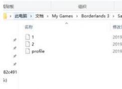 《无主之地3》存非常好损坏小编教你如何修复