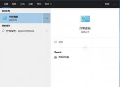 设置Windows防火墙出站规则禁止软件联网方法