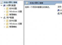 win10系统不支持的16位应用程序该怎么办？（已解决）