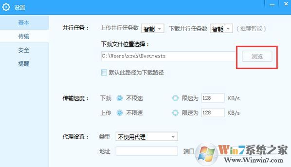 百度云同步盘下载_百度云同步盘v3.9.6.1官方最新版